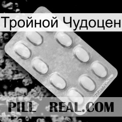 Тройной Чудоцен cialis3